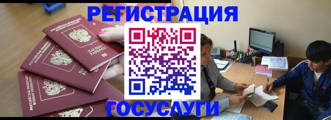 временная регистрация для всех в Туапсе